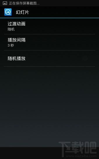 快图浏览怎么使用?快图浏览APP使用教程