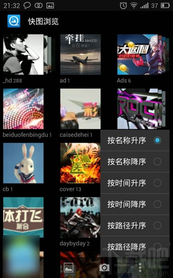 快图浏览怎么使用?快图浏览APP使用教程