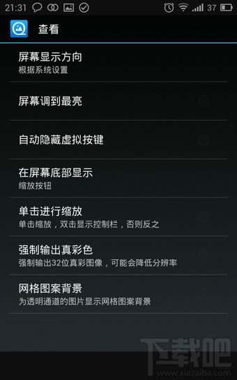 快图浏览怎么使用?快图浏览APP使用教程