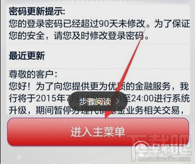 中国邮政APP怎么交电费？