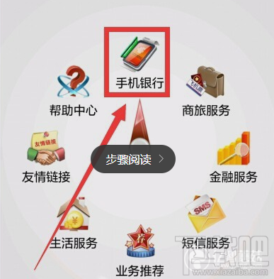 中国邮政APP怎么交电费？