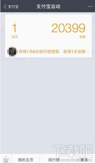 支付宝运动怎么使用？支付宝运动怎么记步数？
