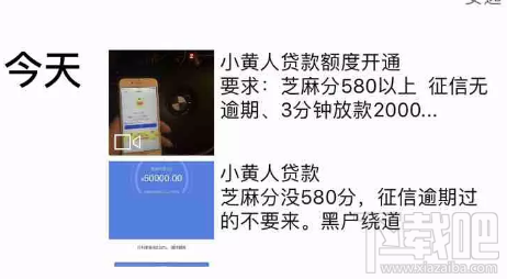 支付宝小黄人贷款额度多少 小黄人贷款需要什么条件
