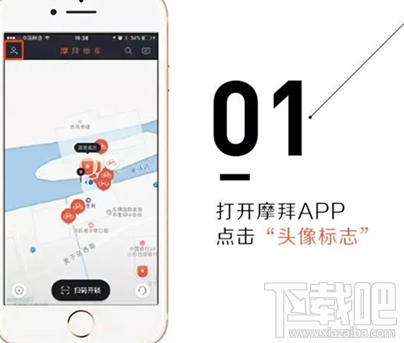 摩拜单车5元季卡怎么购买？摩拜5元季卡在哪领取？