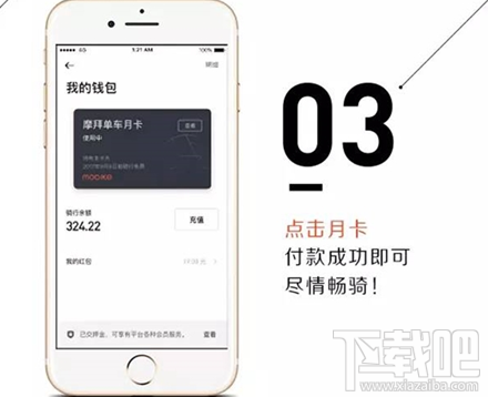 摩拜单车5元季卡怎么购买？摩拜5元季卡在哪领取？