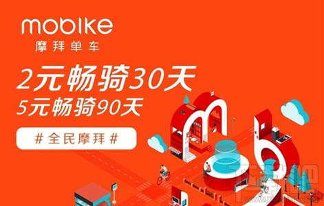摩拜单车5元季卡怎么购买？摩拜5元季卡在哪领取？