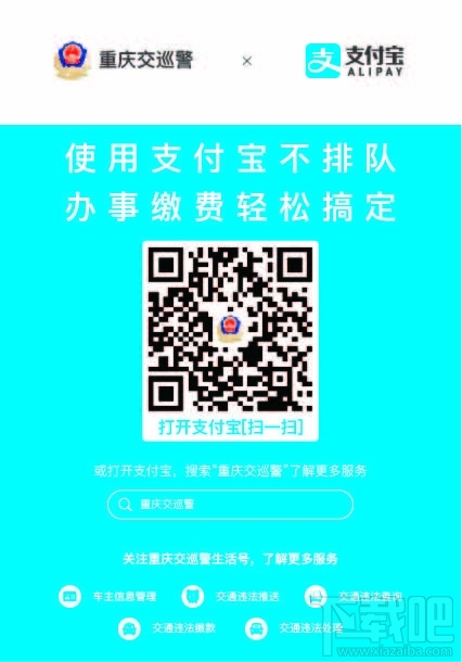 支付宝一键交罚款在哪？支付宝一键交罚款流程