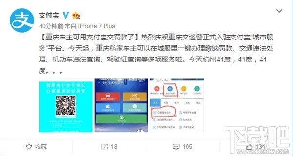 支付宝一键交罚款在哪？支付宝一键交罚款流程