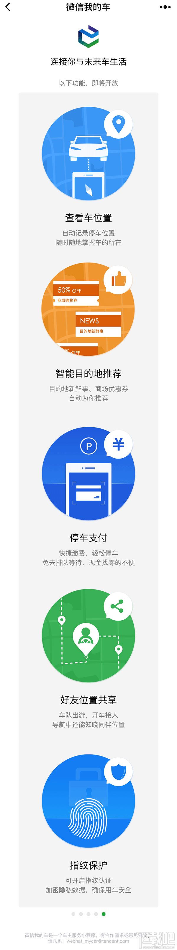 微信我的车小程序是什么 我的车小程序怎么使用