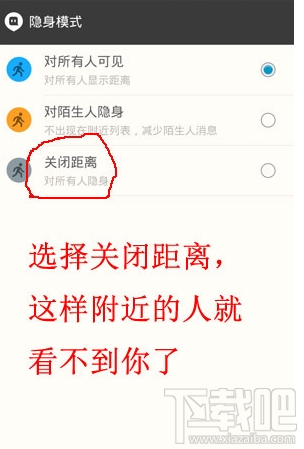 陌陌怎么隐身？陌陌隐身设置方法