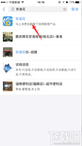 支付宝小黄人贷款在哪？支付宝小黄人贷款怎么开？