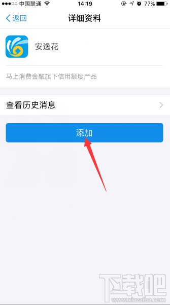 支付宝小黄人贷款在哪？支付宝小黄人贷款怎么开？