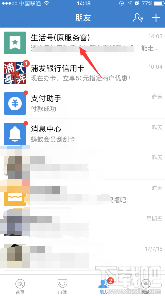 支付宝小黄人贷款在哪？支付宝小黄人贷款怎么开？