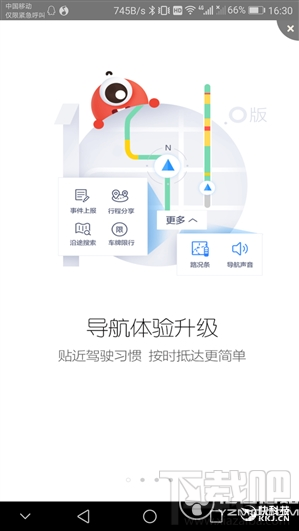 百度地图为自行车和电动车导航怎么样？