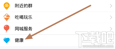 qq运动怎么计步？qq运动不开流量计步吗？