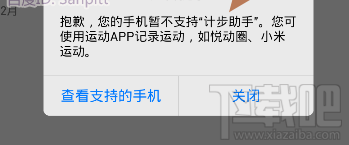 qq运动怎么计步？qq运动不开流量计步吗？