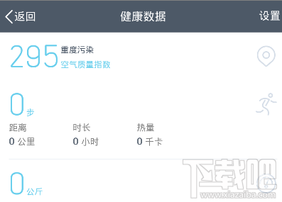 qq运动怎么计步？qq运动不开流量计步吗？
