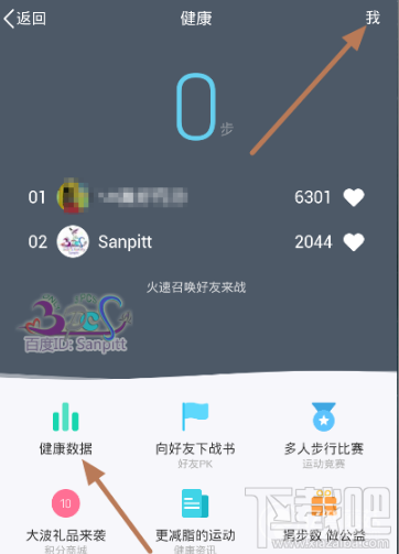 qq运动步数为什么一直是0？qq运动不显示步数怎么回事？