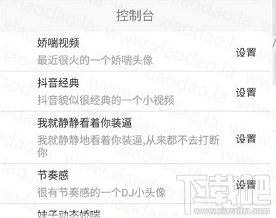 qq娇喘头像是什么？qq娇喘恶搞头像怎么制作？