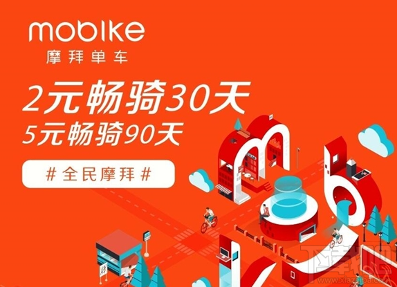 摩拜单车季卡多少钱？摩拜季卡在哪购买？