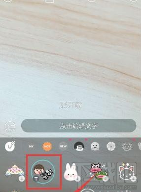 咔叽相机怎么添加文字 咔叽相机怎么输入文字