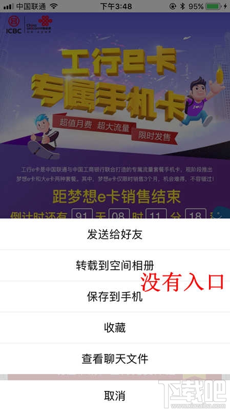 qq怎么提取图中文字?手机qq提取图中文字方法