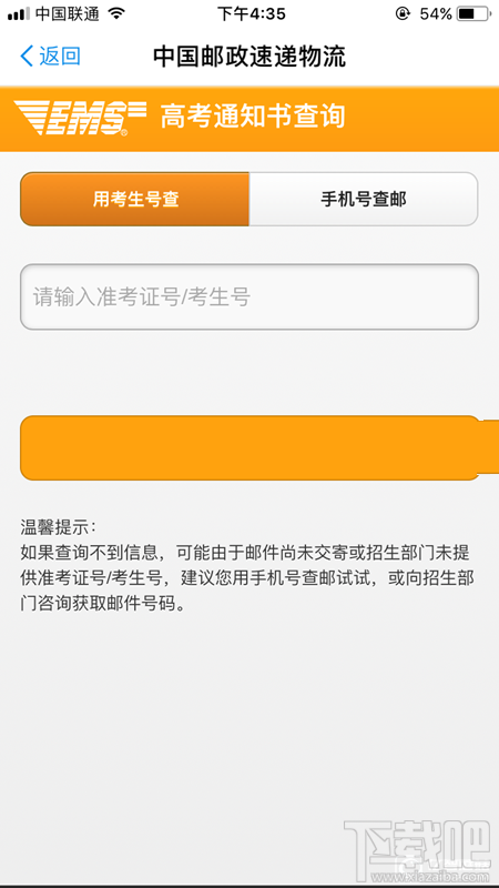 支付宝怎么查询高考录取通知书?