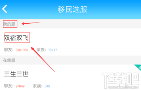 派派移民怎么弄 派派新版怎么移民