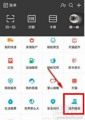 支付宝怎么查询录取通知书？支付宝在哪查询录取通知书