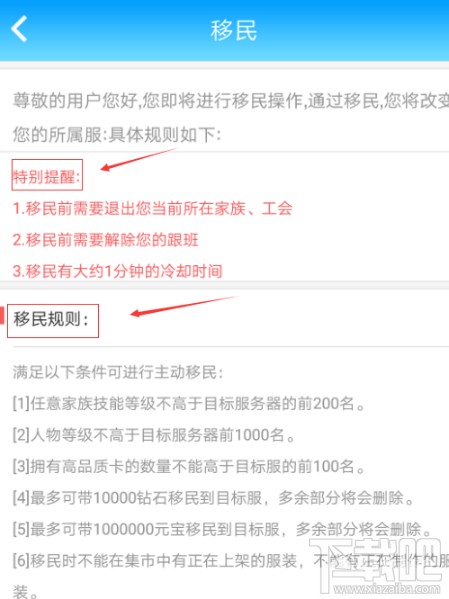 派派移民怎么弄 派派新版怎么移民