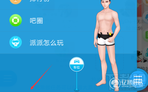 派派移民怎么弄 派派新版怎么移民