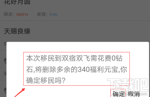 派派移民怎么弄 派派新版怎么移民