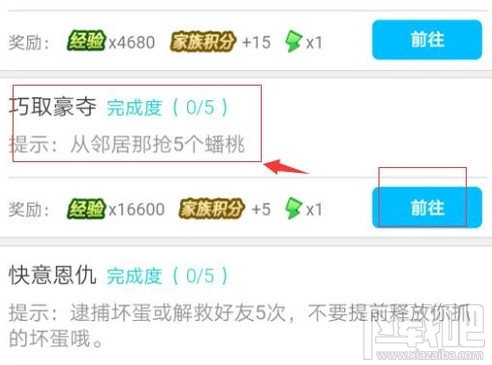 派派家族任务在哪？派派家族任务怎么完成？