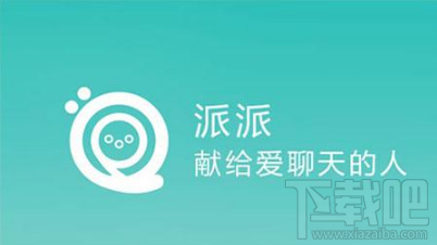 派派怎么升级人物等级？派派如何提升等级？