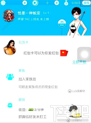 派派怎么提现到微信钱包？派派app怎么提现？