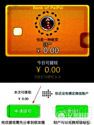 派派怎么提现到微信钱包？派派app怎么提现？