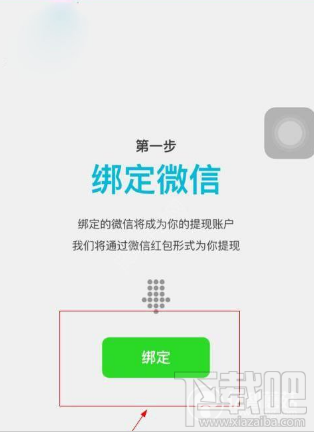派派怎么提现到微信钱包？派派app怎么提现？