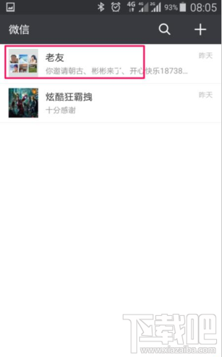 微信群怎么设置群组验证？微信群验证设置方法