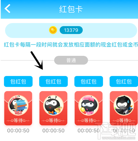 派派答题红包答案是什么？派派答题红包入口