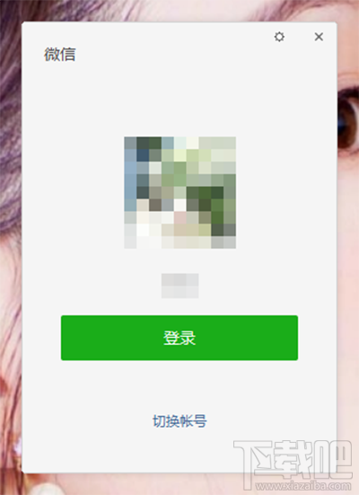 微信打不开word文档怎么办?