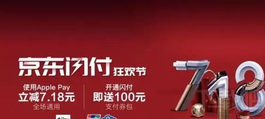 京东闪付怎么申请开通？京东闪付怎么使用？