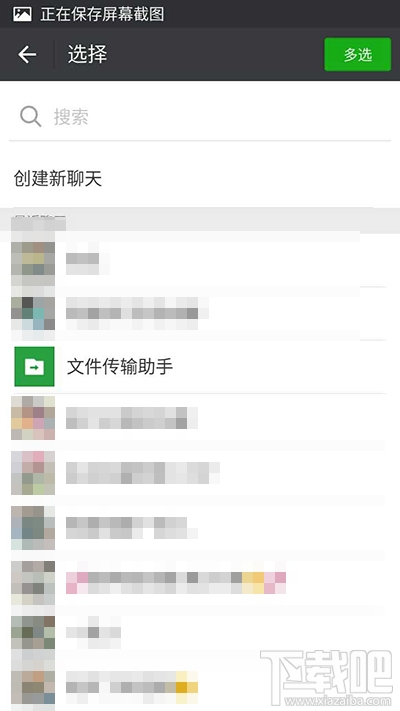 微信打不开word文档怎么办?