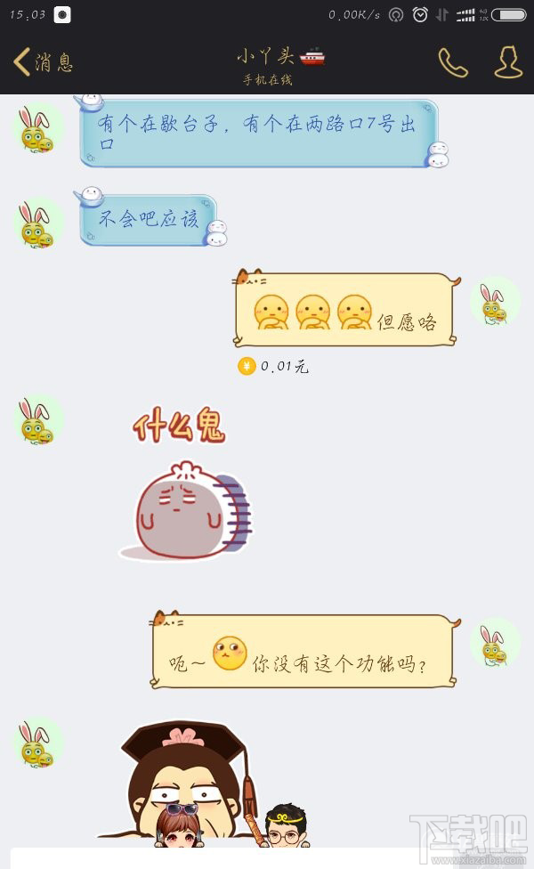 手机qq句有料怎么使用 qq句有料怎么发送带金额消息