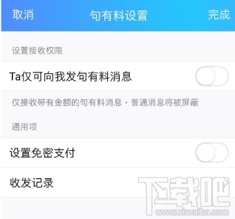 手机qq句有料怎么使用 qq句有料怎么发送带金额消息