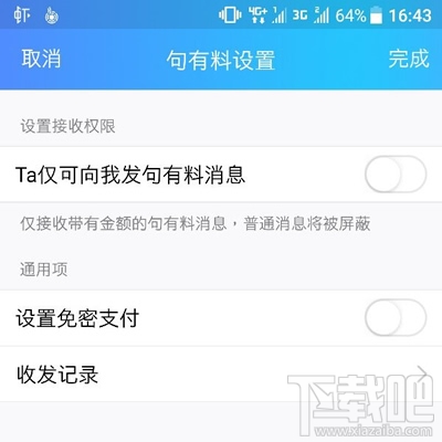手机qq句有料是什么?qq句有料怎么玩?