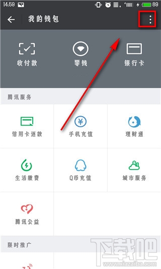 微信延时到账怎么设置?微信设置延时到账有什么用?