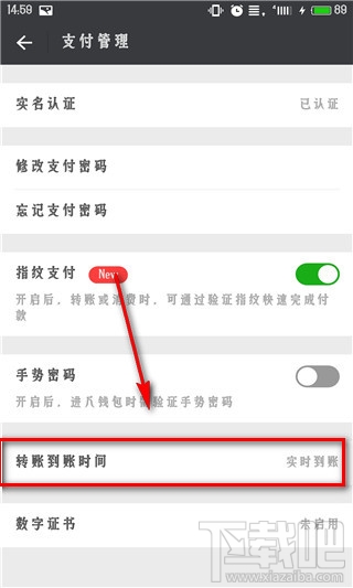 微信延时到账怎么设置?微信设置延时到账有什么用?
