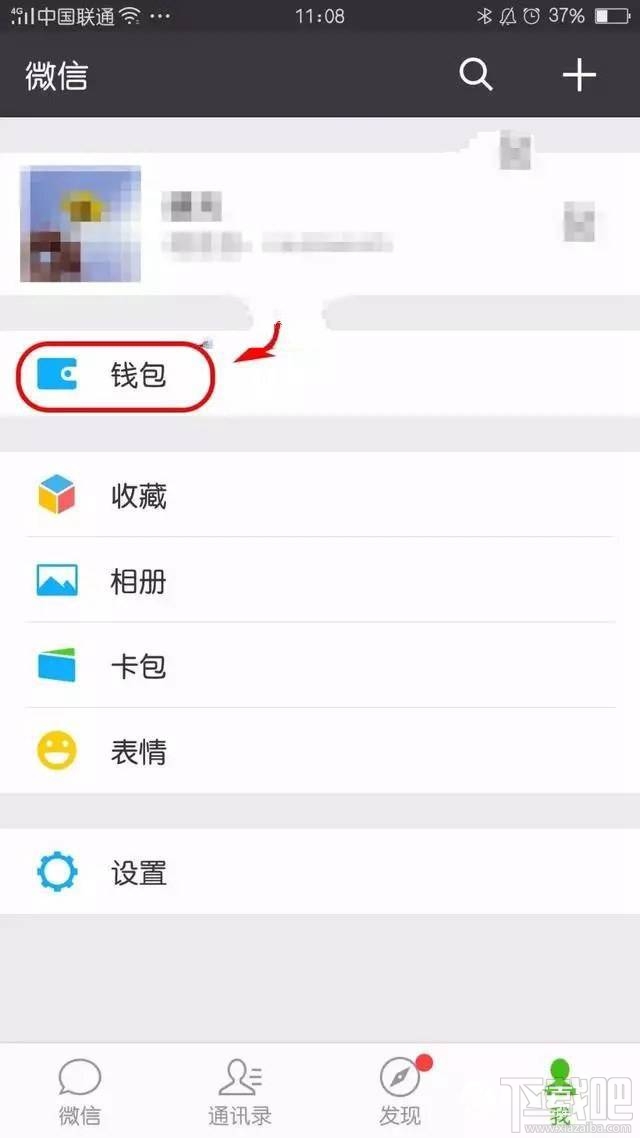 微信怎么设置延时到账？微信转账到账时间怎么设置