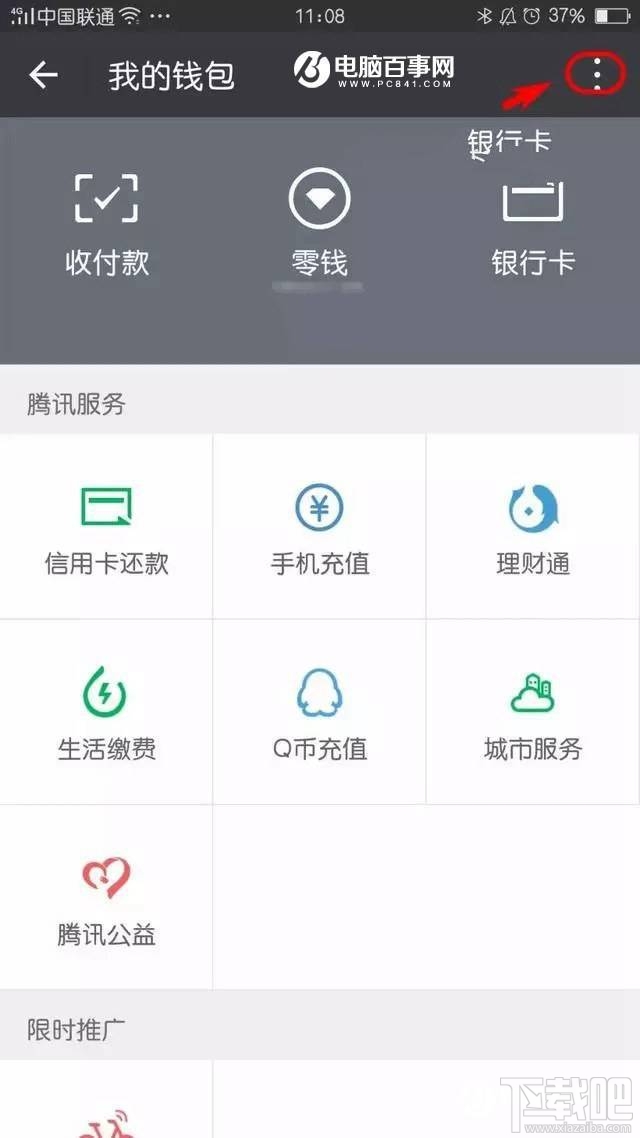 微信怎么设置延时到账？微信转账到账时间怎么设置