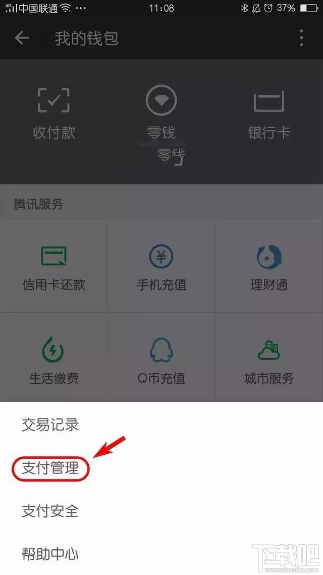 微信怎么设置延时到账？微信转账到账时间怎么设置